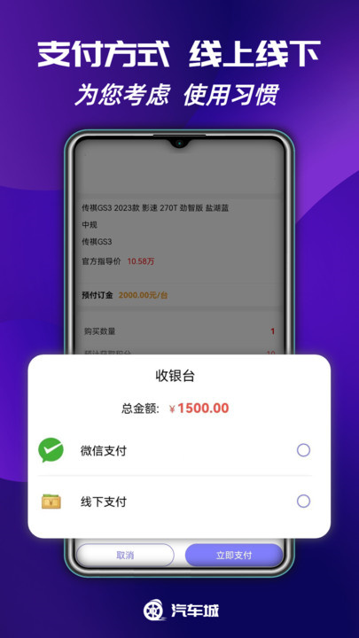瑞馬特汽車(chē)城 v1.0.0 安卓版 2