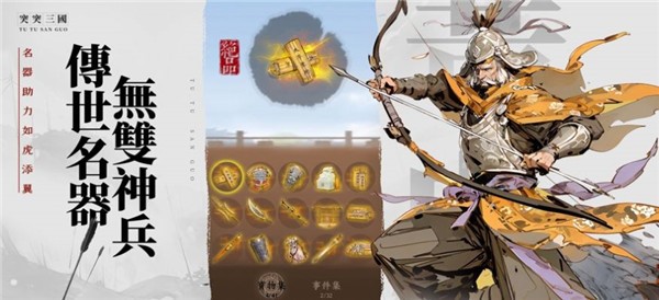 突突三國m港臺服 v2.0.5 0