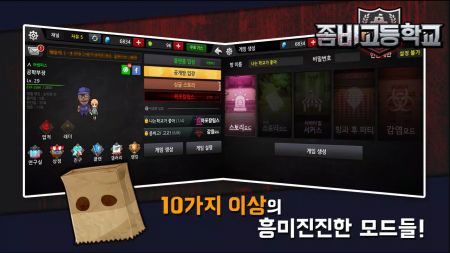 私立僵尸高中 v8.76 安卓版 2