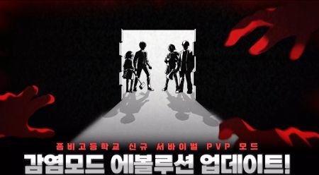 私立僵尸高中 v8.76 安卓版 3