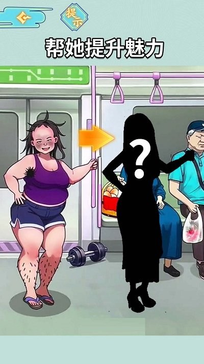 地鐵審判官 v1.0 安卓版 0