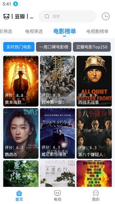 閃電俠影視 v1.3.9 安卓版 2