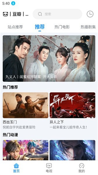 閃電俠影視 v1.3.9 安卓版 3