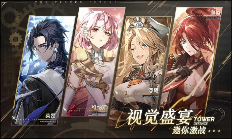 時終未來 v1.0.7 2