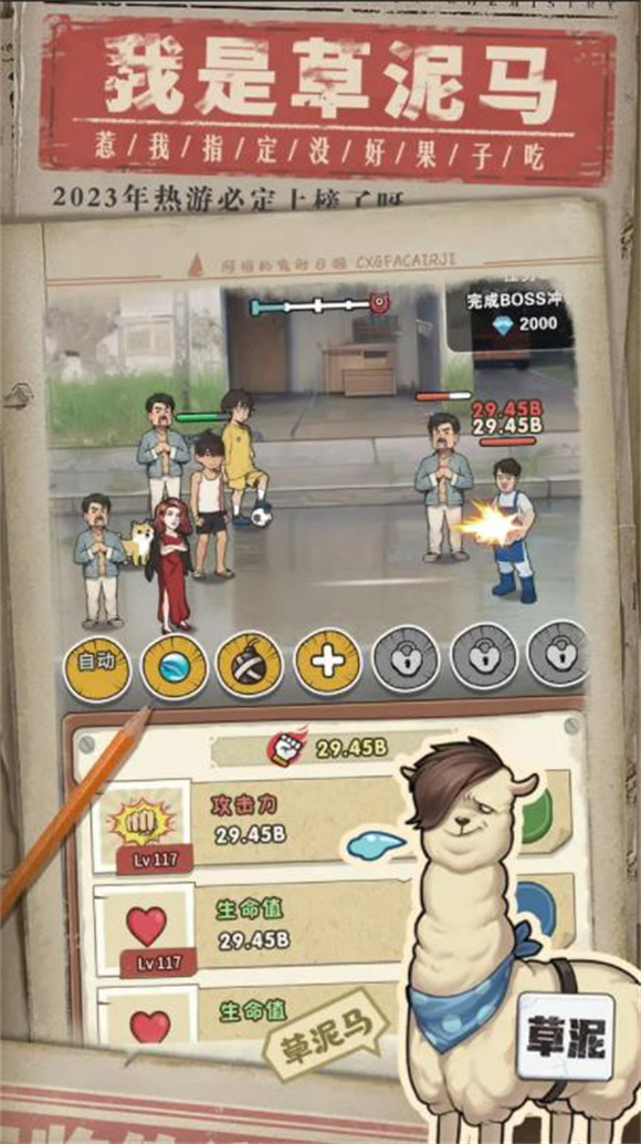 我就是強(qiáng)者 v1.0 4