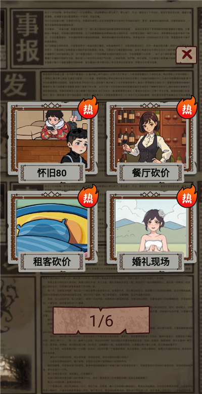 劇本梗傳 v1.0 2