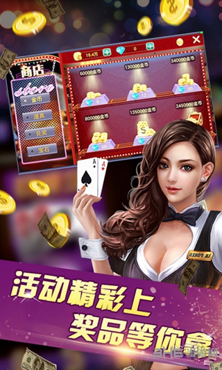 全民炸金花2024版 v8.0.0 1