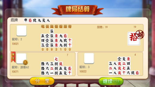 同城跑胡子免费畅玩 v7.3.00