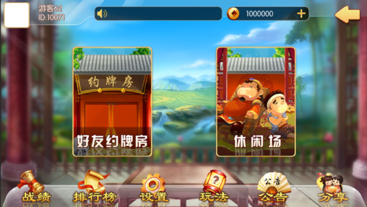 同城跑胡子免费畅玩 v7.3.02