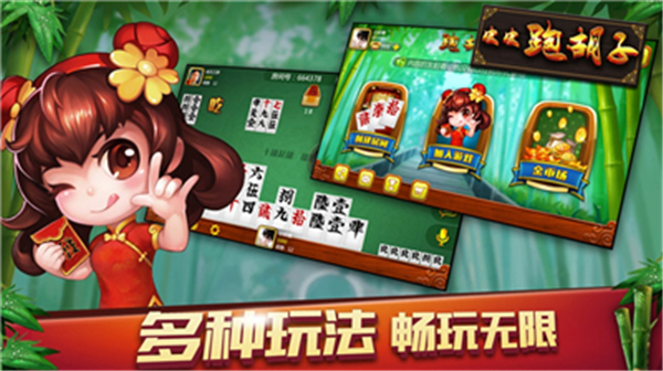 同城跑胡子老版本 v6.9.01