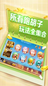 同城跑胡子最新版 v7.2.0 2