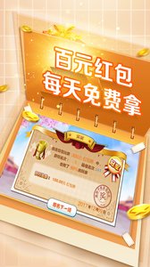 同城跑胡子最新版 v7.2.0 0