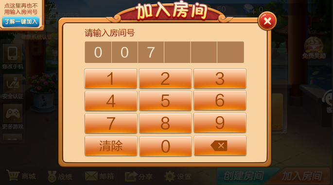 同城跑胡子蘋果版 v7.3.0 0
