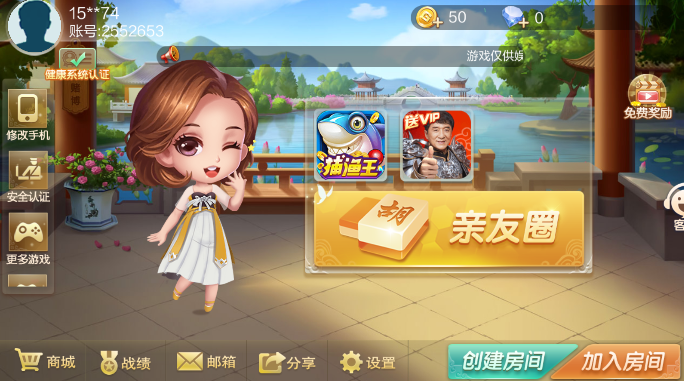 同城跑胡子蘋果版 v7.3.0 1