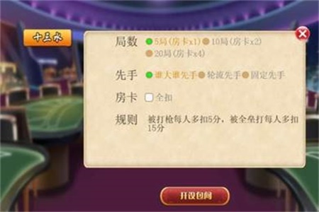 十三水游戲免費(fèi) v7.5.1 1