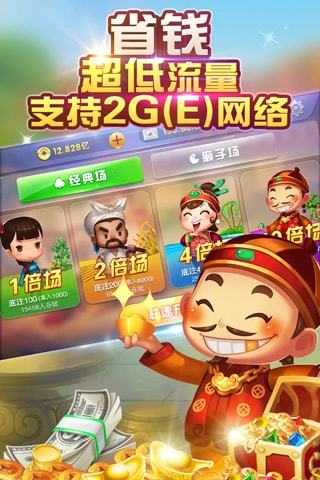 歡樂(lè)真人斗地主全免費(fèi) v7.7.0 0