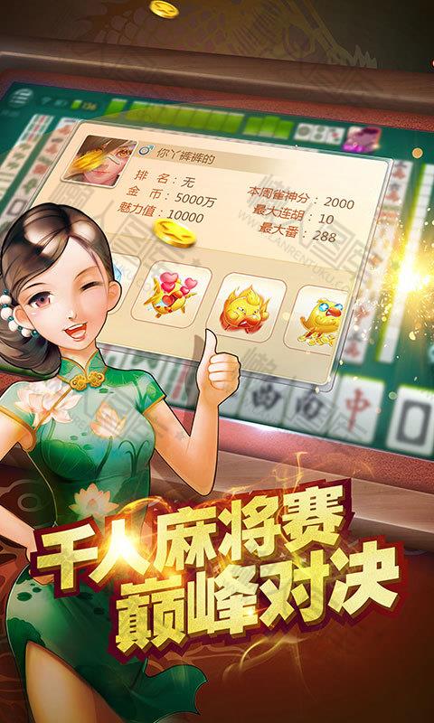 四人打麻將軟件 v7.4.0 0