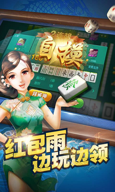 四人打麻將軟件 v7.4.0 1