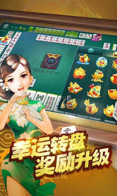 四人打麻將軟件 v7.4.0 2