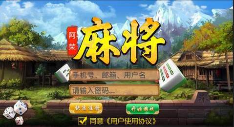 開心打麻將比賽版 v7.9.3 0
