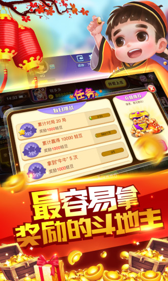 三人斗地主 v1.32.50 1