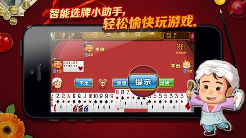 三人斗地主完整版 v3.0.0 2