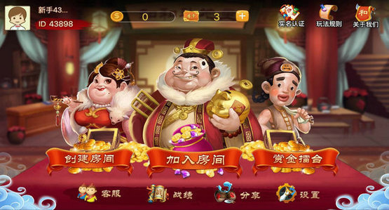 三人斗地主单机版 v8.2.01