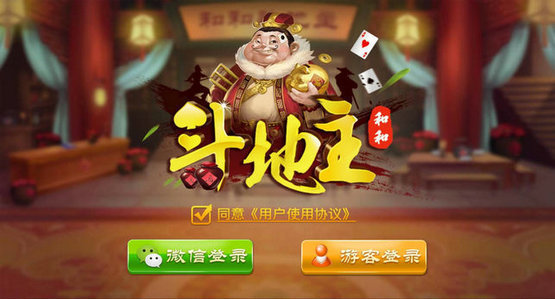 三人斗地主单机版 v8.2.03