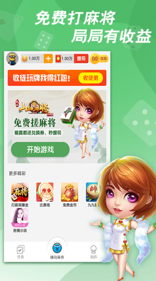 四方棋牌 v7.5.0 2