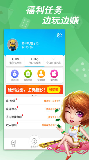 四方棋牌 v7.5.0 1