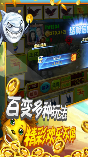 飛禽走獸提現(xiàn)游戲 v7.4.0 3