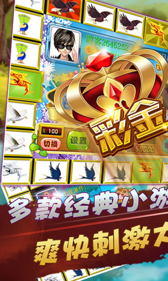 飛禽走獸奔馳寶馬游戲 v7.5.0 0