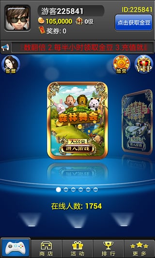 飛禽走獸單機(jī)版 v7.3.8 2