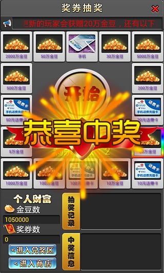 飛禽走獸單機(jī)版 v7.3.8 0