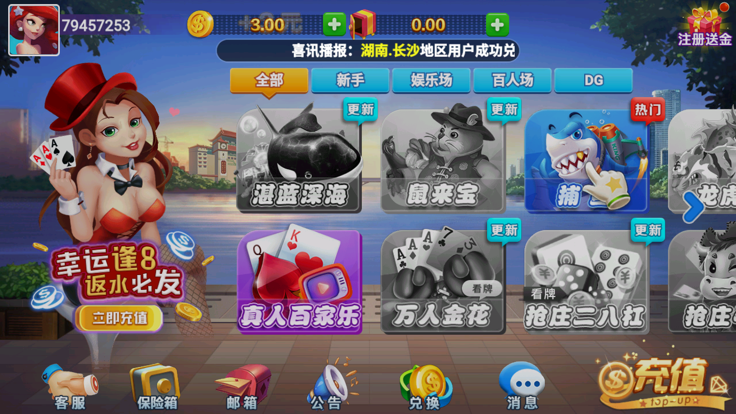 飛禽走獸網(wǎng)絡(luò)版 v7.5.6 0