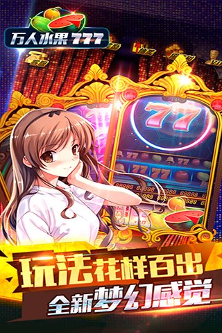 飛禽走獸老虎機(jī)手機(jī)版下載 v7.7.0 0