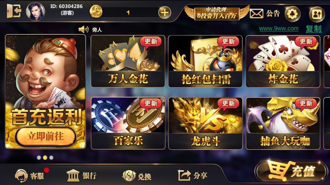 悟空棋牌5k v8.2.0 2