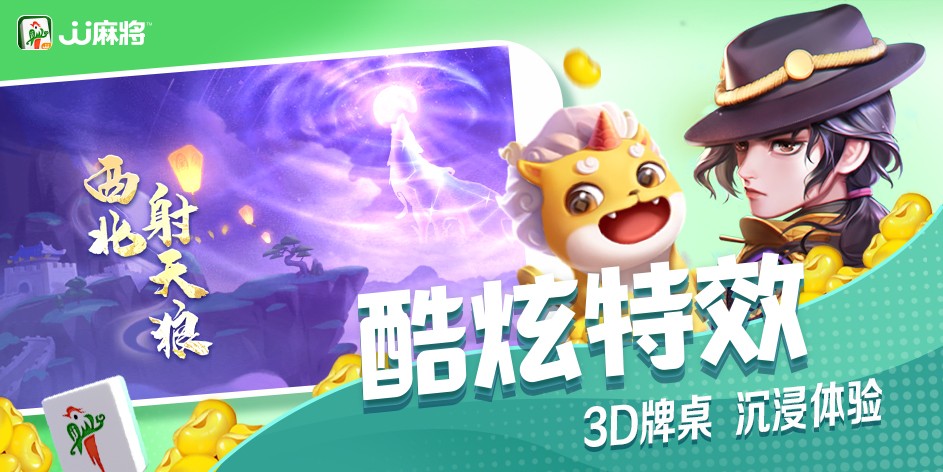 JJ麻將官方下載新版 v5.17.01 1