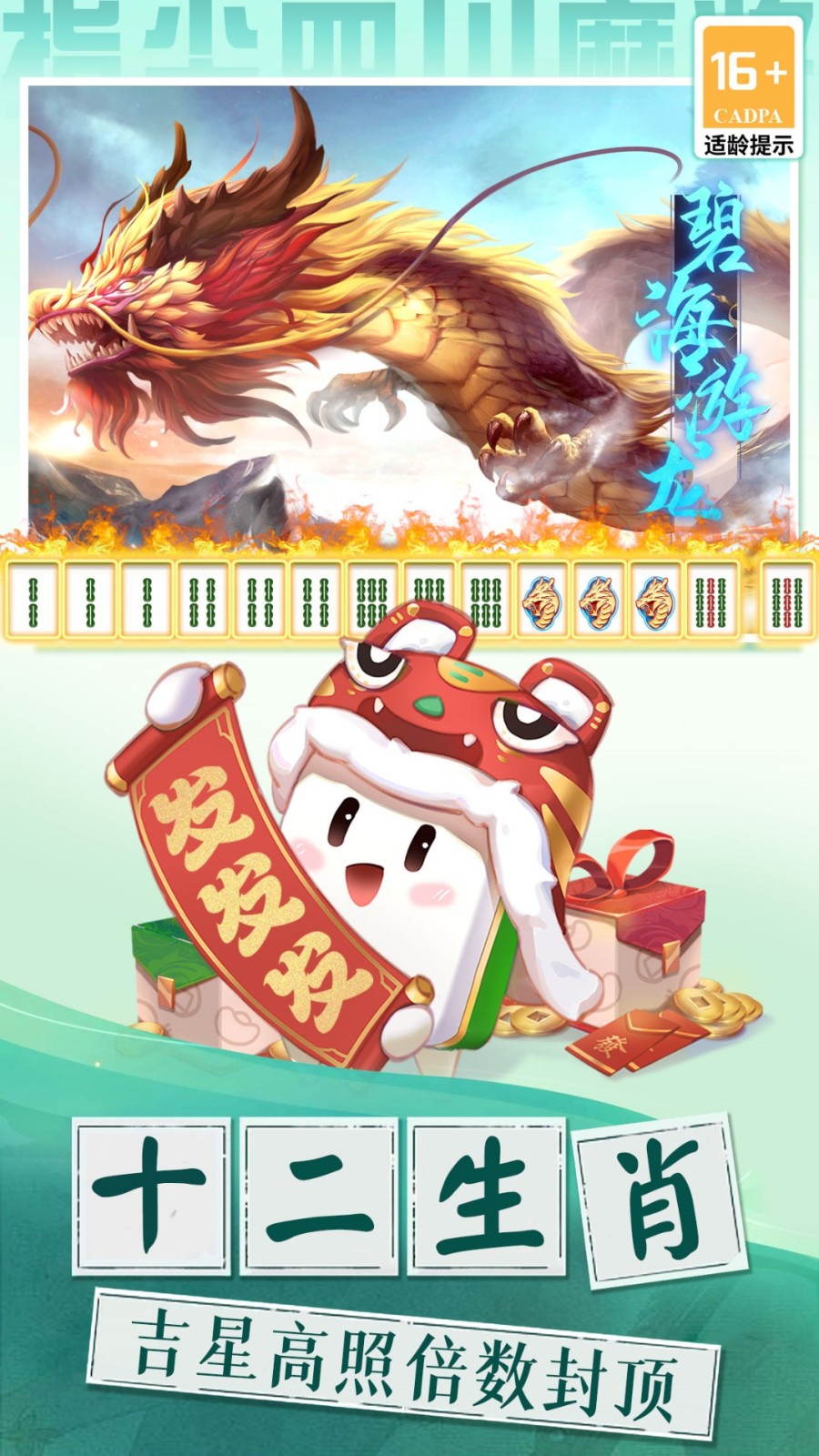 指尖四川麻將九游版 v7.03.266 0