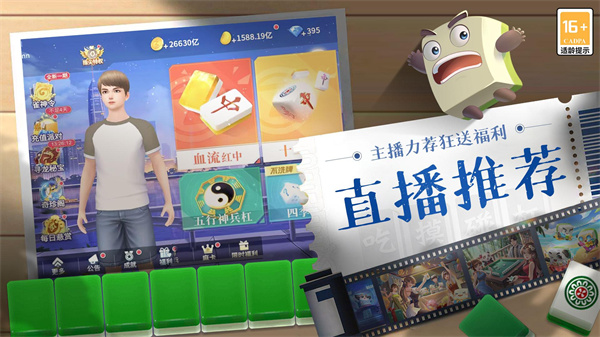 指尖四川麻將血流紅中 v7.04.112 0