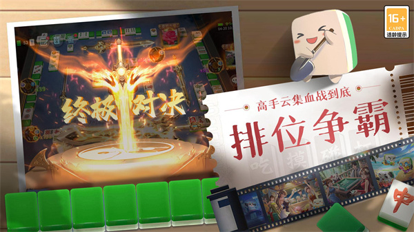 指尖四川麻將血流紅中 v7.04.112 1