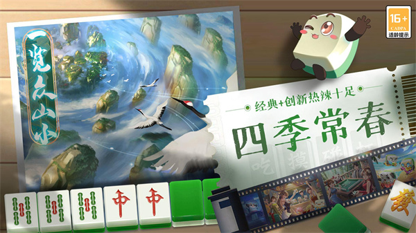 指尖四川麻將血流紅中 v7.04.112 4