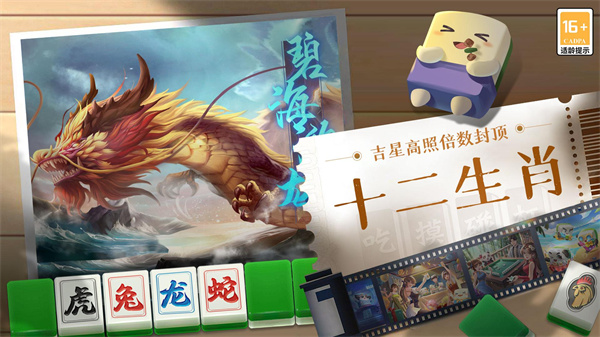 指尖四川麻將血流紅中 v7.04.112 2