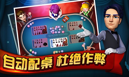 港式五張 v7.3.0 0
