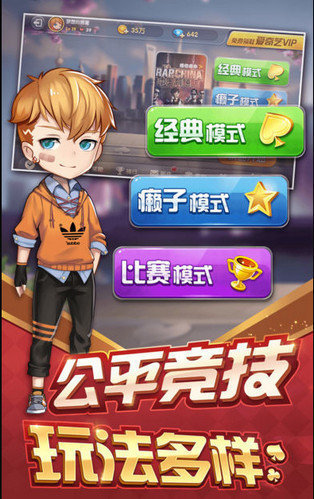 港式五張牌手機版 v6.8.7 1