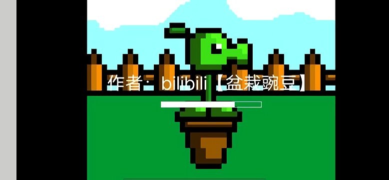 pvz盆栽豌豆3 v0.0.1 安卓版 2