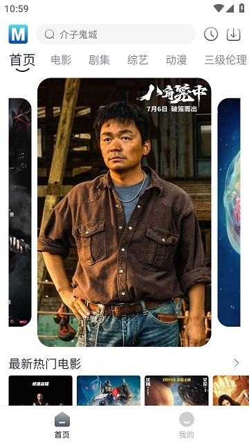 喵嗚追劇 v2.3.5 手機(jī)版 1