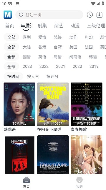 喵嗚追劇 v2.3.5 手機(jī)版 2