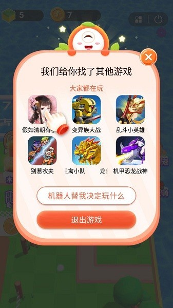 柚子樂園 v9.7.10 安卓版 2