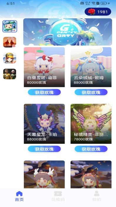 玩皮我最牛 v1.3.3 安卓版 0